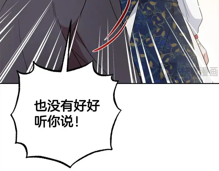 漫画《反派少女被爱意围绕》第30话 害怕期待落空吗？第157张图