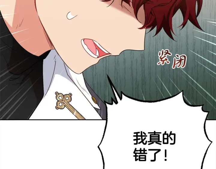 漫画《反派少女被爱意围绕》第30话 害怕期待落空吗？第159张图