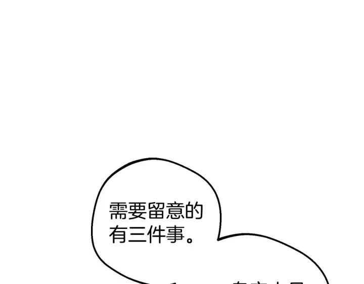 漫画《反派少女被爱意围绕》第30话 害怕期待落空吗？第17张图
