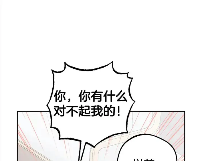 漫画《反派少女被爱意围绕》第30话 害怕期待落空吗？第170张图