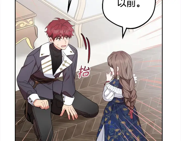 漫画《反派少女被爱意围绕》第30话 害怕期待落空吗？第171张图