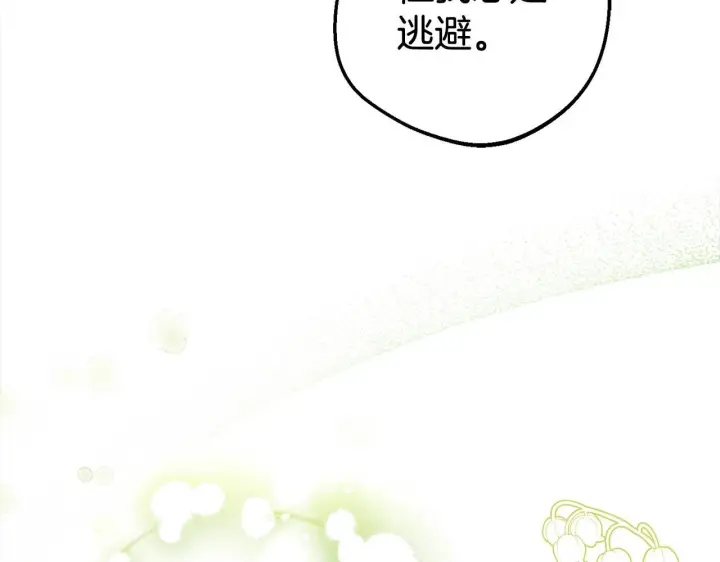 漫画《反派少女被爱意围绕》第30话 害怕期待落空吗？第173张图