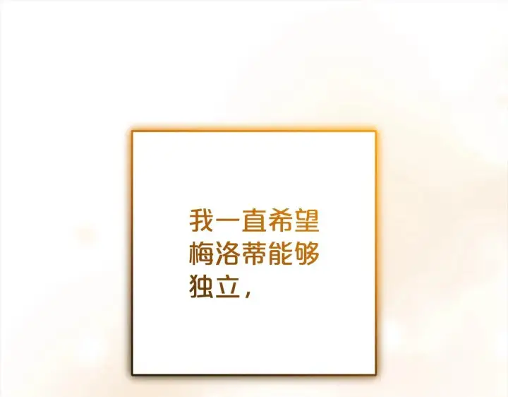 漫画《反派少女被爱意围绕》第30话 害怕期待落空吗？第182张图