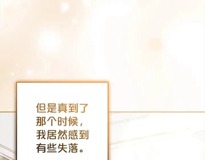 漫画《反派少女被爱意围绕》第30话 害怕期待落空吗？第183张图