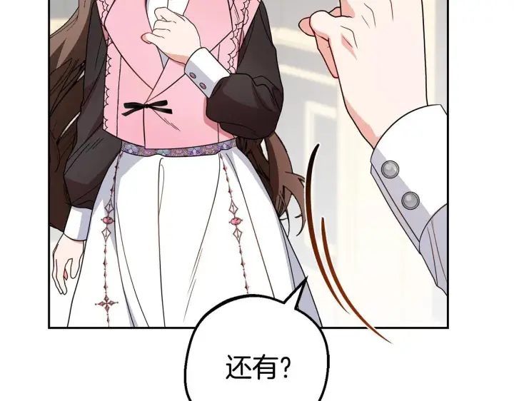 漫画《反派少女被爱意围绕》第30话 害怕期待落空吗？第19张图