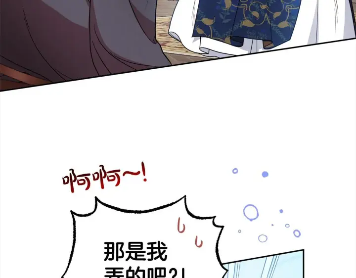 漫画《反派少女被爱意围绕》第30话 害怕期待落空吗？第195张图