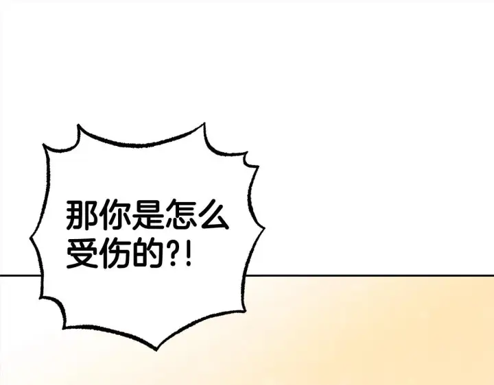 漫画《反派少女被爱意围绕》第30话 害怕期待落空吗？第203张图