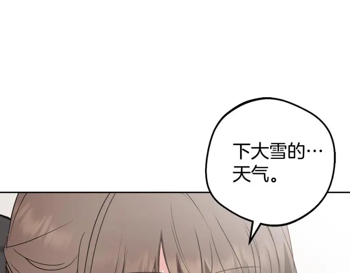 漫画《反派少女被爱意围绕》第30话 害怕期待落空吗？第21张图