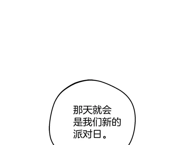 漫画《反派少女被爱意围绕》第30话 害怕期待落空吗？第23张图