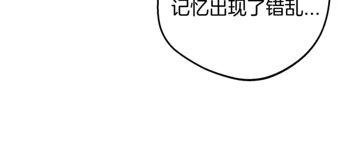 漫画《反派少女被爱意围绕》第30话 害怕期待落空吗？第29张图