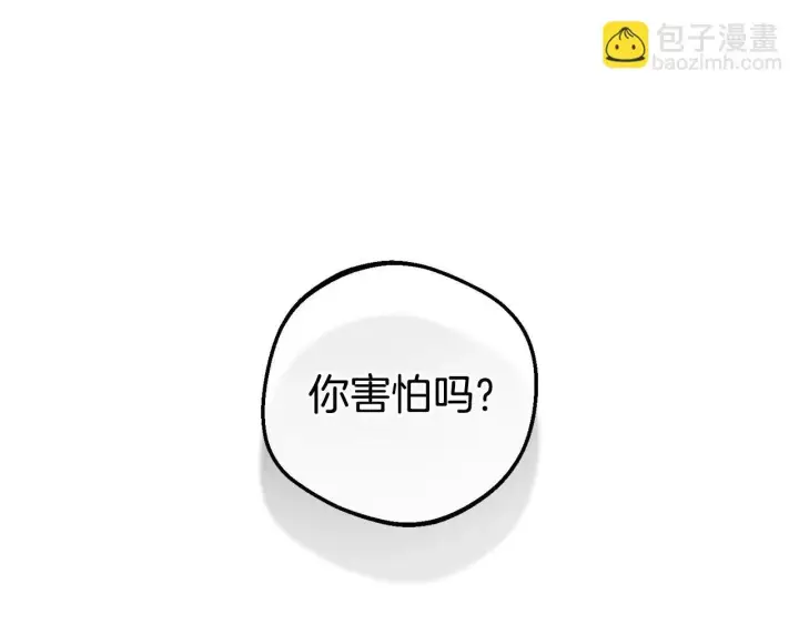 漫画《反派少女被爱意围绕》第30话 害怕期待落空吗？第30张图