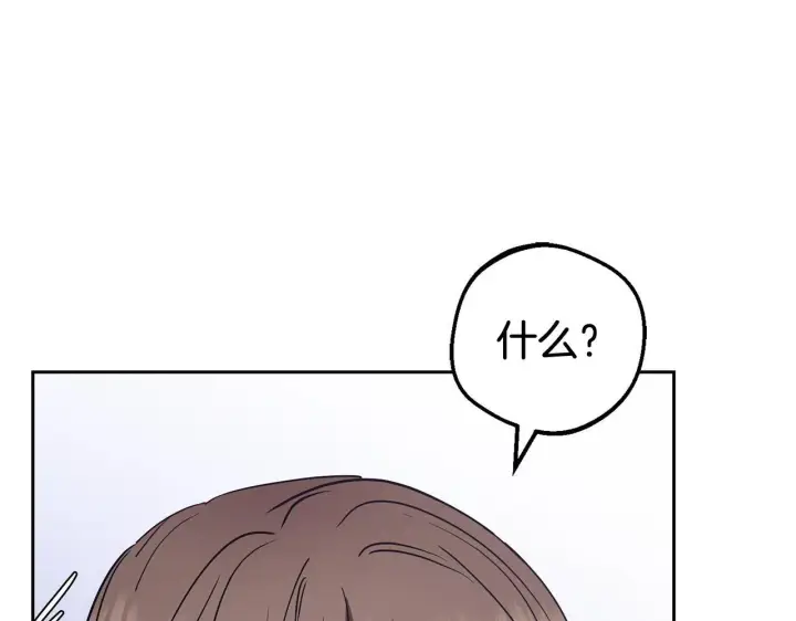 漫画《反派少女被爱意围绕》第30话 害怕期待落空吗？第31张图