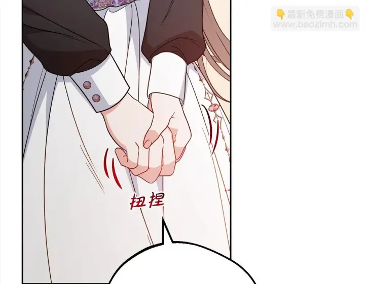 漫画《反派少女被爱意围绕》第30话 害怕期待落空吗？第46张图