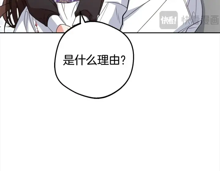 漫画《反派少女被爱意围绕》第30话 害怕期待落空吗？第50张图