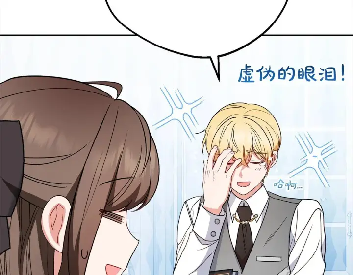 漫画《反派少女被爱意围绕》第30话 害怕期待落空吗？第56张图