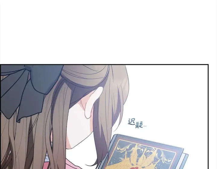 漫画《反派少女被爱意围绕》第30话 害怕期待落空吗？第61张图
