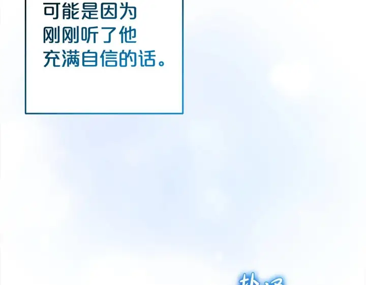 漫画《反派少女被爱意围绕》第30话 害怕期待落空吗？第66张图