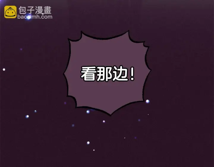 漫画《反派少女被爱意围绕》第30话 害怕期待落空吗？第74张图