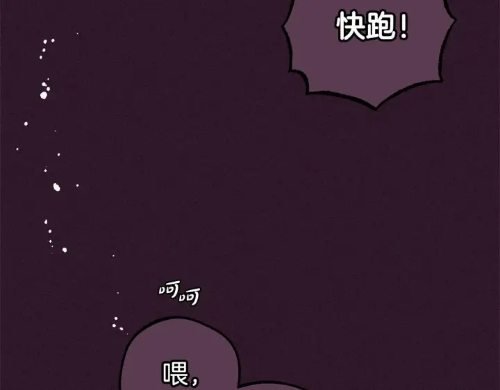 漫画《反派少女被爱意围绕》第30话 害怕期待落空吗？第80张图