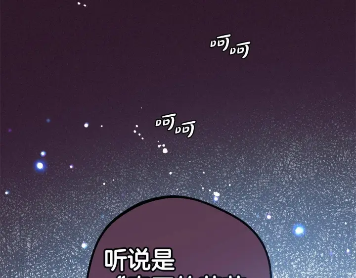 漫画《反派少女被爱意围绕》第30话 害怕期待落空吗？第86张图