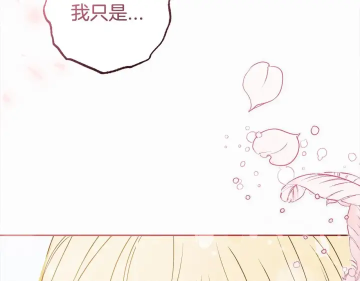 漫画《反派少女被爱意围绕》第30话 害怕期待落空吗？第96张图