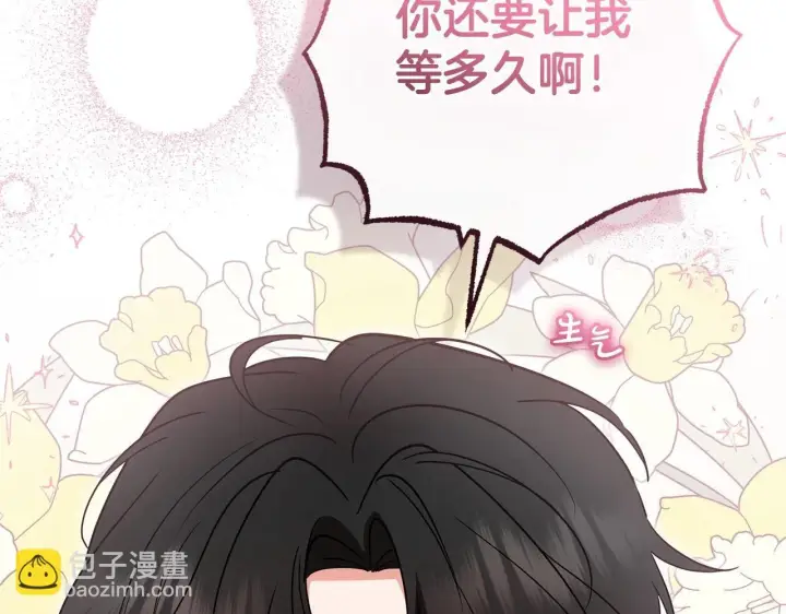 《反派少女被爱意围绕》第31话 是谁欺负你了？！图101