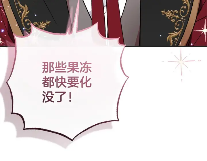 《反派少女被爱意围绕》第31话 是谁欺负你了？！图103