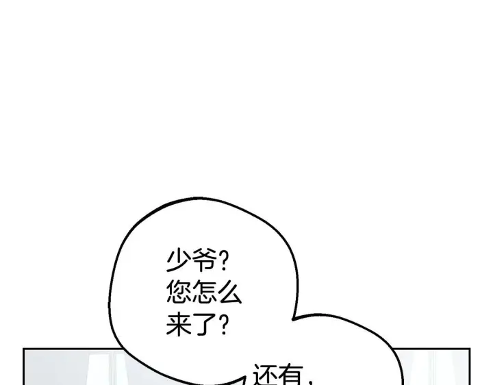 《反派少女被爱意围绕》第31话 是谁欺负你了？！图104