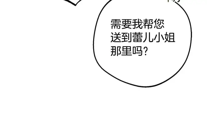 《反派少女被爱意围绕》第31话 是谁欺负你了？！图107