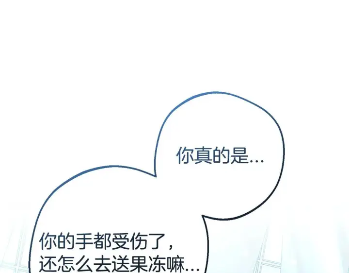 《反派少女被爱意围绕》第31话 是谁欺负你了？！图108