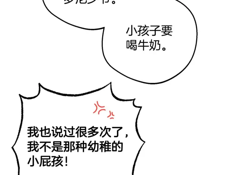 《反派少女被爱意围绕》第31话 是谁欺负你了？！图114