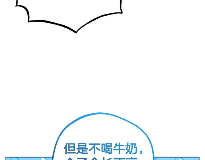 《反派少女被爱意围绕》第31话 是谁欺负你了？！图115
