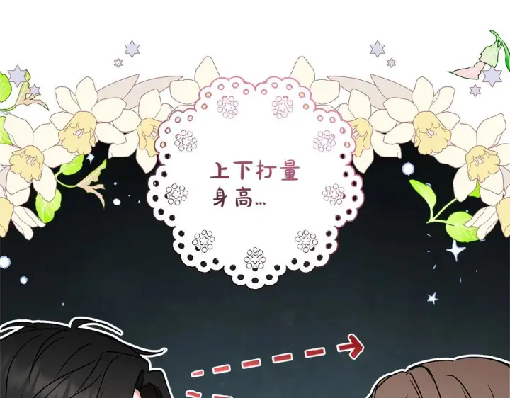 《反派少女被爱意围绕》第31话 是谁欺负你了？！图120