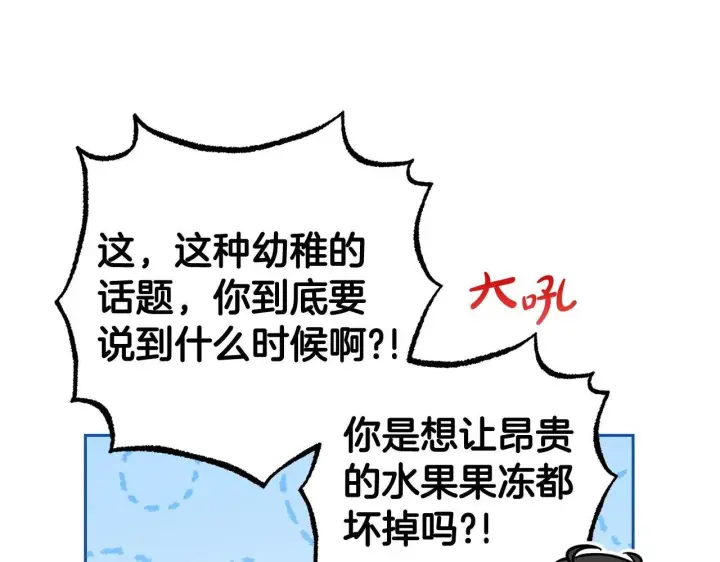 《反派少女被爱意围绕》第31话 是谁欺负你了？！图128