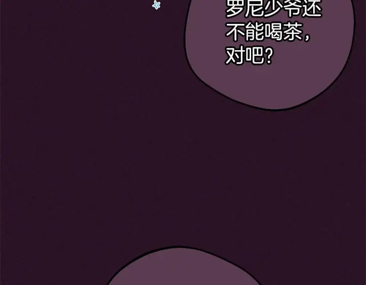《反派少女被爱意围绕》第31话 是谁欺负你了？！图13