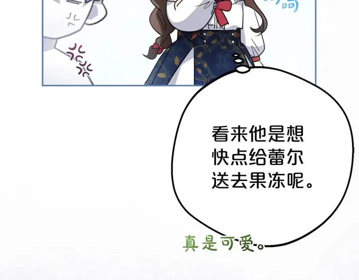 《反派少女被爱意围绕》第31话 是谁欺负你了？！图130