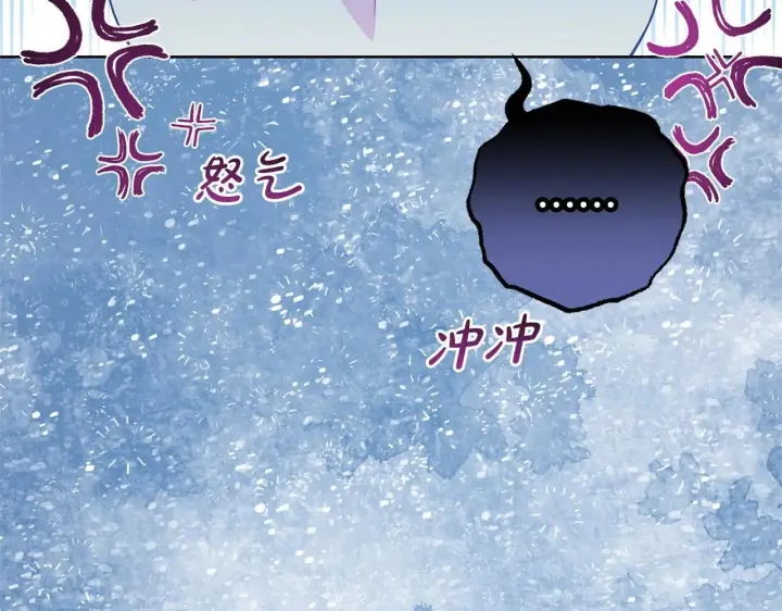 《反派少女被爱意围绕》第31话 是谁欺负你了？！图133