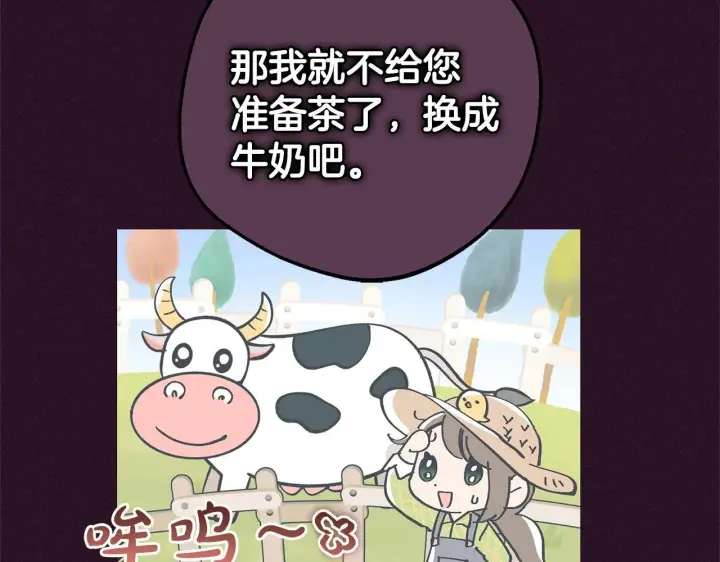 《反派少女被爱意围绕》第31话 是谁欺负你了？！图14