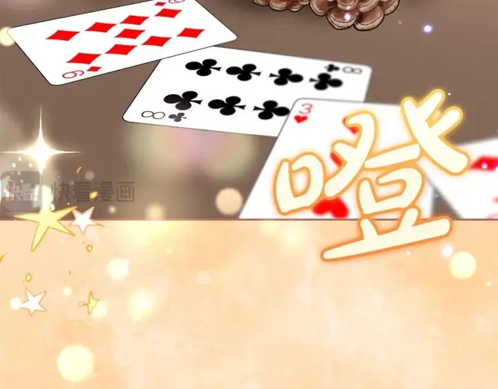 《反派少女被爱意围绕》第31话 是谁欺负你了？！图141