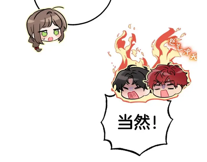 《反派少女被爱意围绕》第31话 是谁欺负你了？！图149
