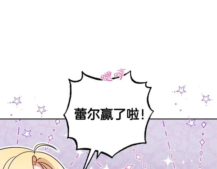 《反派少女被爱意围绕》第31话 是谁欺负你了？！图161