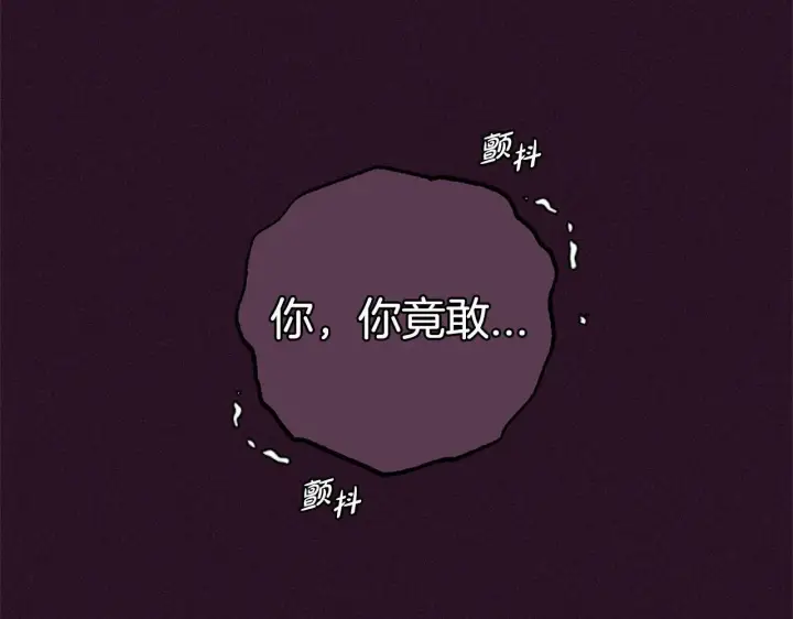 《反派少女被爱意围绕》第31话 是谁欺负你了？！图17