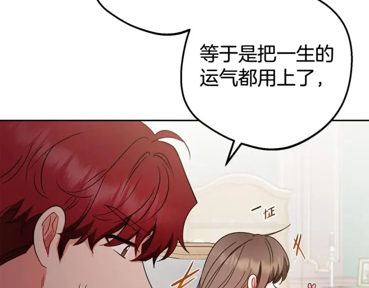 《反派少女被爱意围绕》第31话 是谁欺负你了？！图170