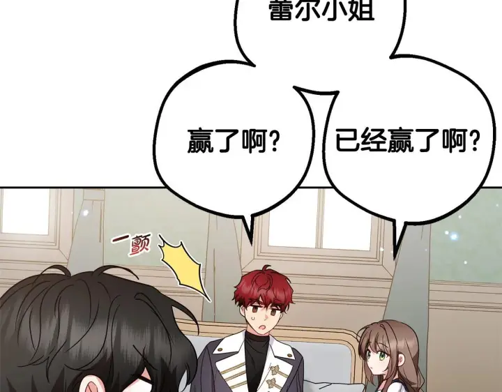 《反派少女被爱意围绕》第31话 是谁欺负你了？！图180