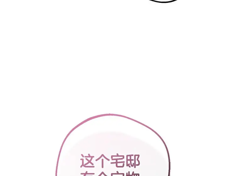 《反派少女被爱意围绕》第31话 是谁欺负你了？！图189