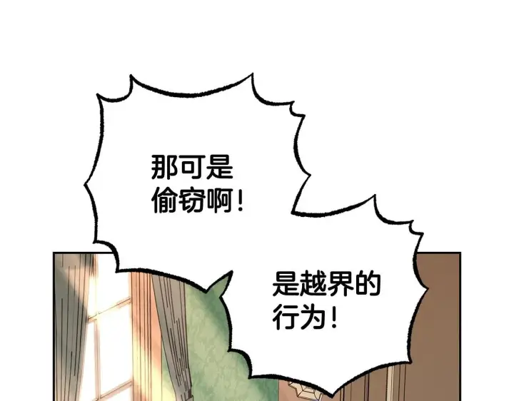《反派少女被爱意围绕》第31话 是谁欺负你了？！图195