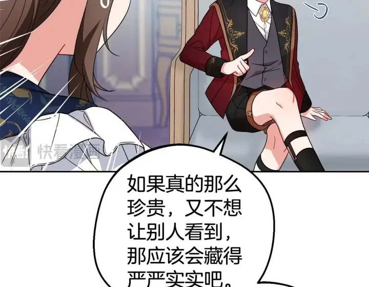 《反派少女被爱意围绕》第31话 是谁欺负你了？！图200