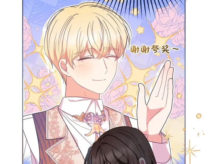 《反派少女被爱意围绕》第31话 是谁欺负你了？！图203