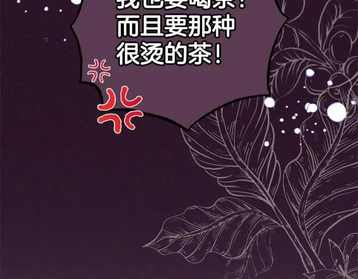《反派少女被爱意围绕》第31话 是谁欺负你了？！图23