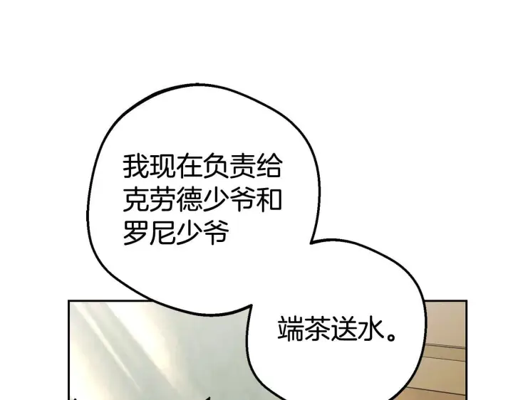 《反派少女被爱意围绕》第31话 是谁欺负你了？！图33